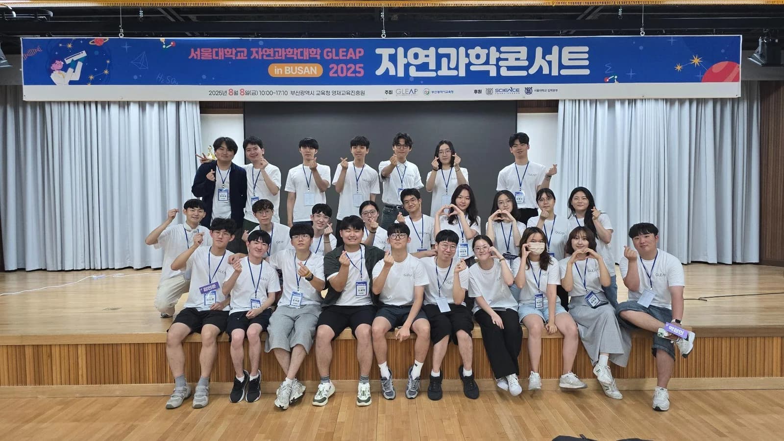 GLEAP members who organized the 2025 Natural Science Concert in Busan